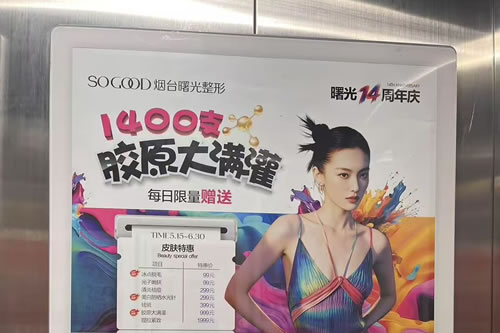 驻马店电梯广告